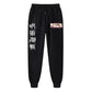 2025 Men's and women's sports pants Japanese anime Jujustu Kaisen printed jogging pants casual pants fitness exercise pants